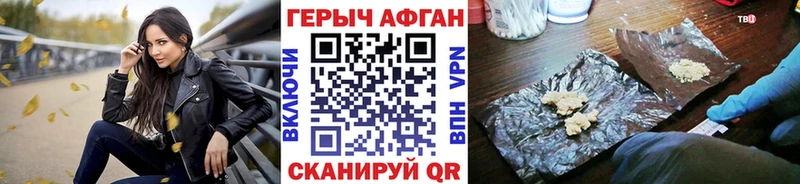 ГЕРОИН хмурый  Мантурово 
