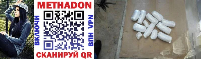 где продают   Мантурово  МЕТАДОН VHQ 